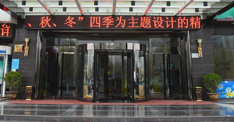 波爾美精品酒店兩翼自動旋轉(zhuǎn)門